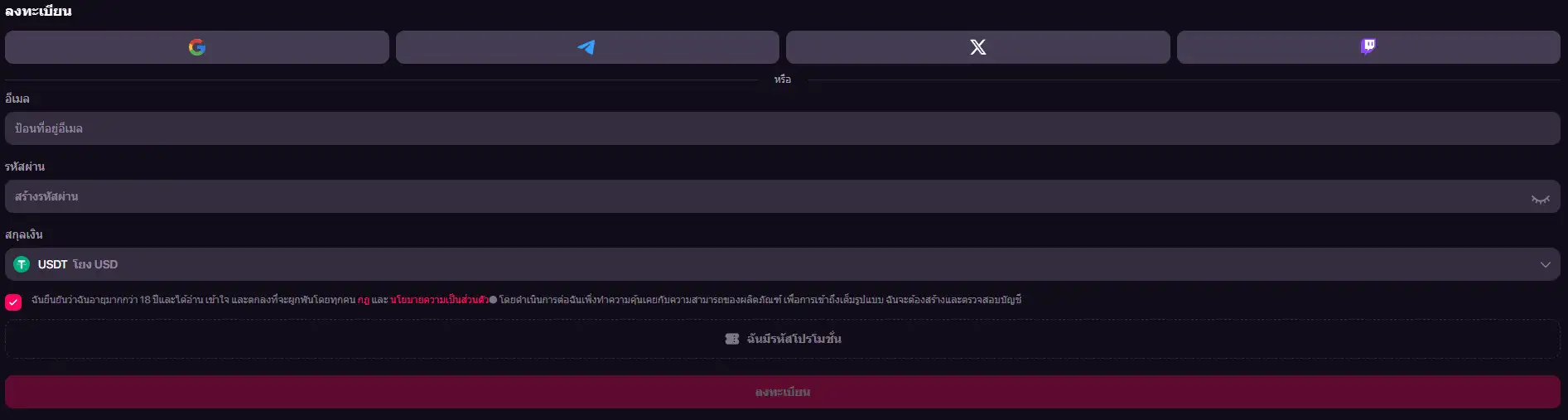 ช่องทางสมัครบัญชี CHEXX
