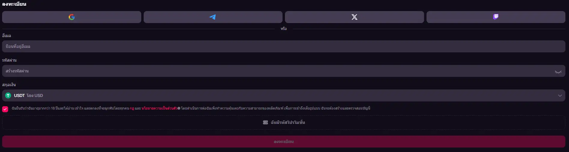 ภาพประกอบเส้นทางบัญชี CHEXX ตั้งแต่สมัครถึงใช้งาน